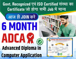 Course - Diploma in Computer Application - 6 Month